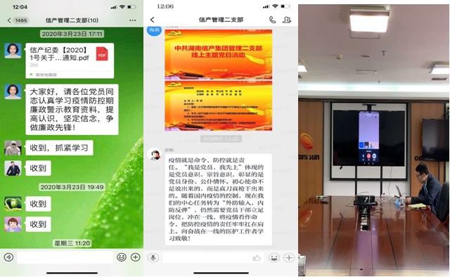 米乐M6在线注册(中国)有限公司组织开展新冠肺炎疫情防控期间 廉政警示教育活动