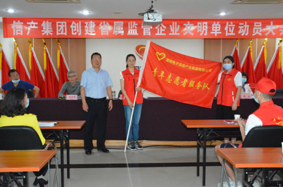 米乐M6在线注册(中国)有限公司成立青年志愿者服务队