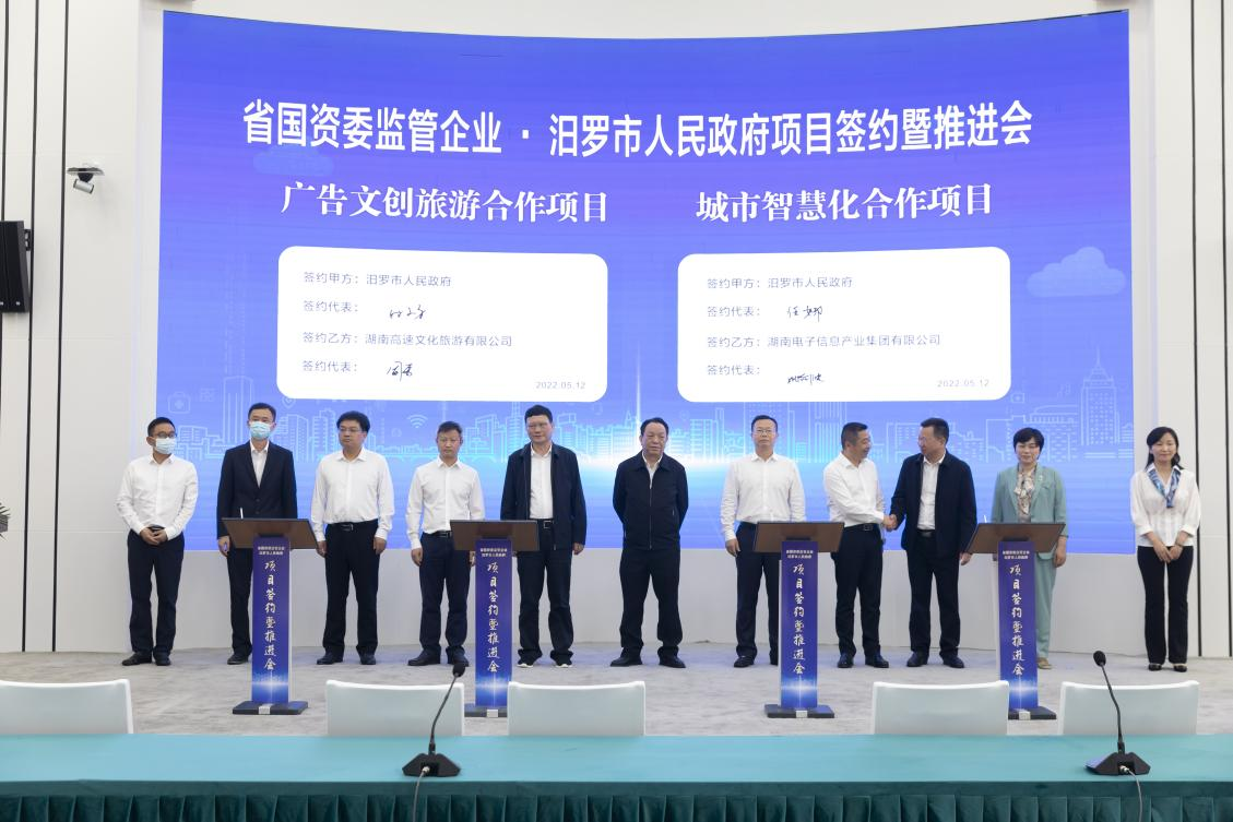 米乐M6在线注册(中国)有限公司与汨罗市政府签署战略合作协议