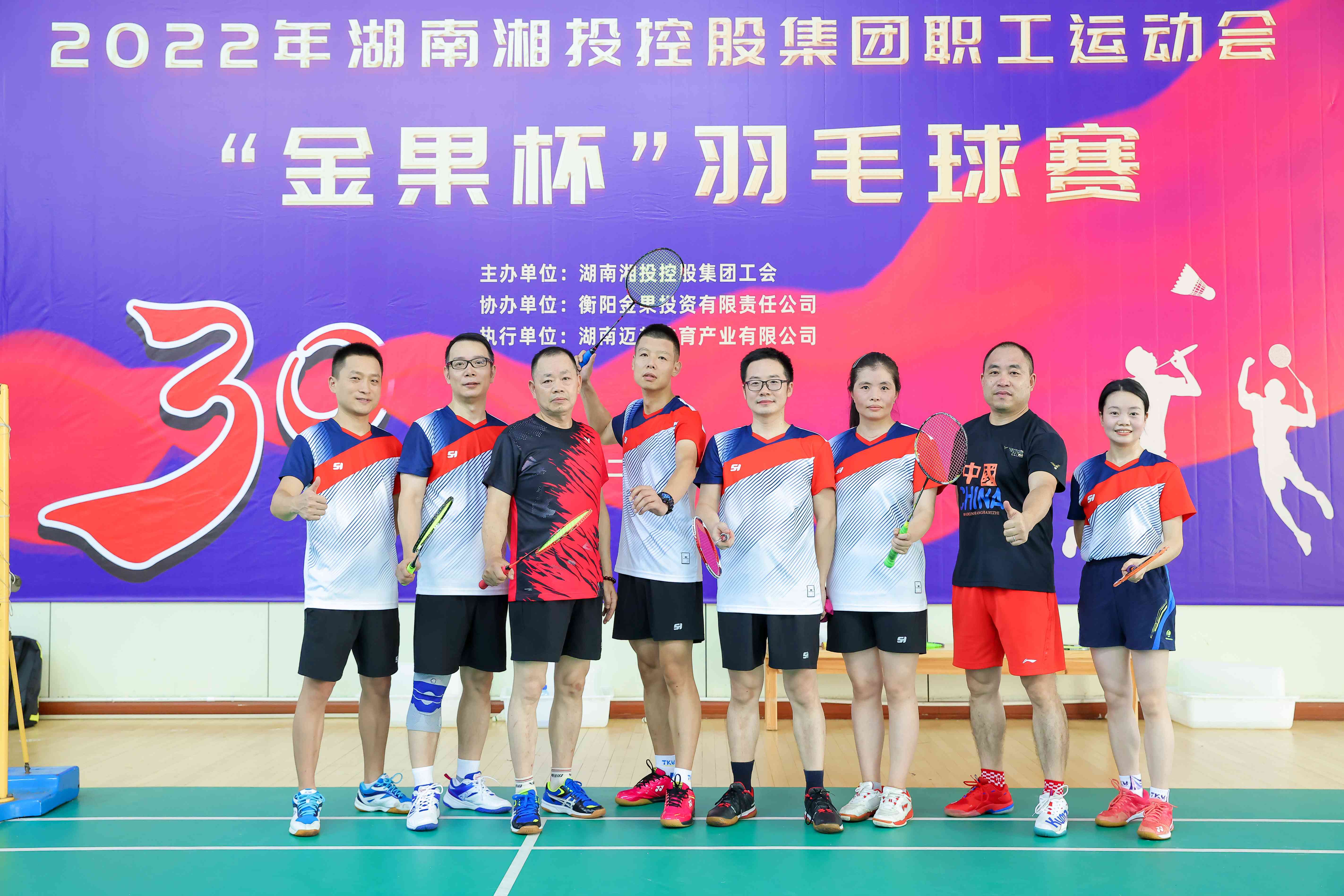 米乐M6在线注册(中国)有限公司参加湘投集团职工运动会羽毛球赛 取得好成绩
